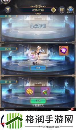 梦想猎人试炼之巅玩法攻略