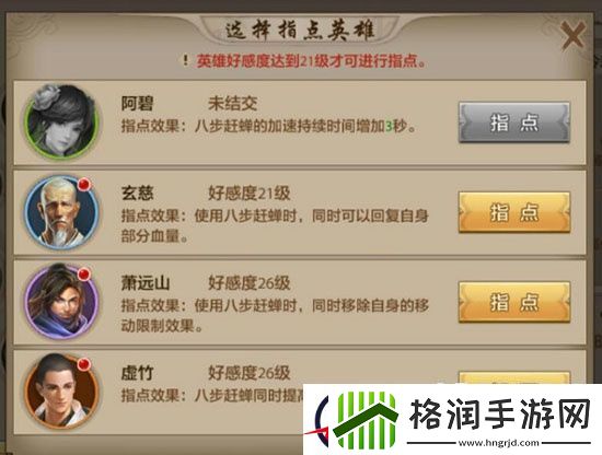 天龙八部手游丐帮职业指点技能解析高级篇