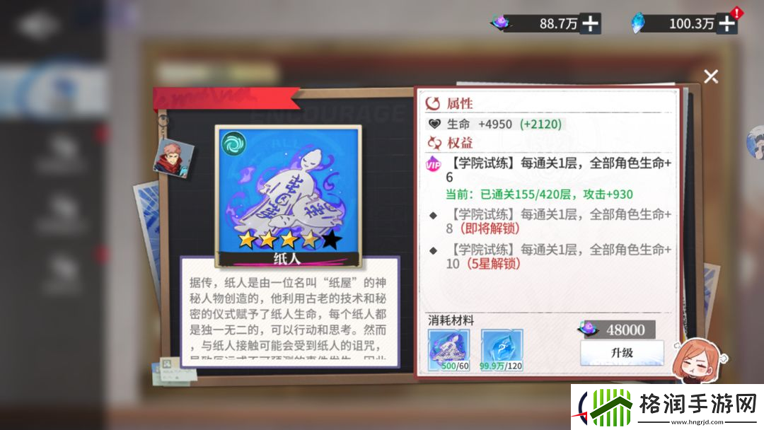 零界战区咒物系统玩法攻略