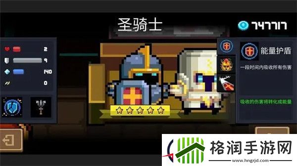 元气骑士新手角色推荐攻略