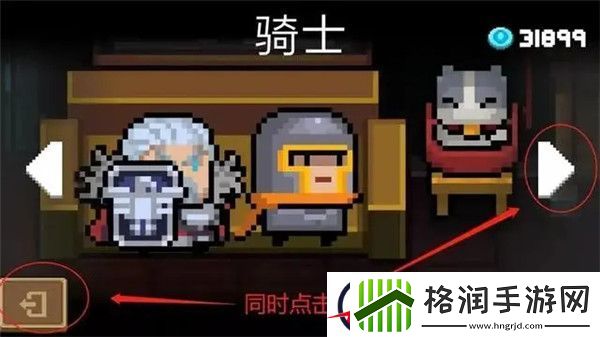 元气骑士新手角色推荐攻略