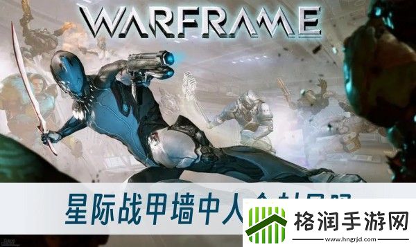 墙中人封号介绍