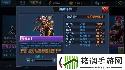 突击兵美猴王武器选择搭配