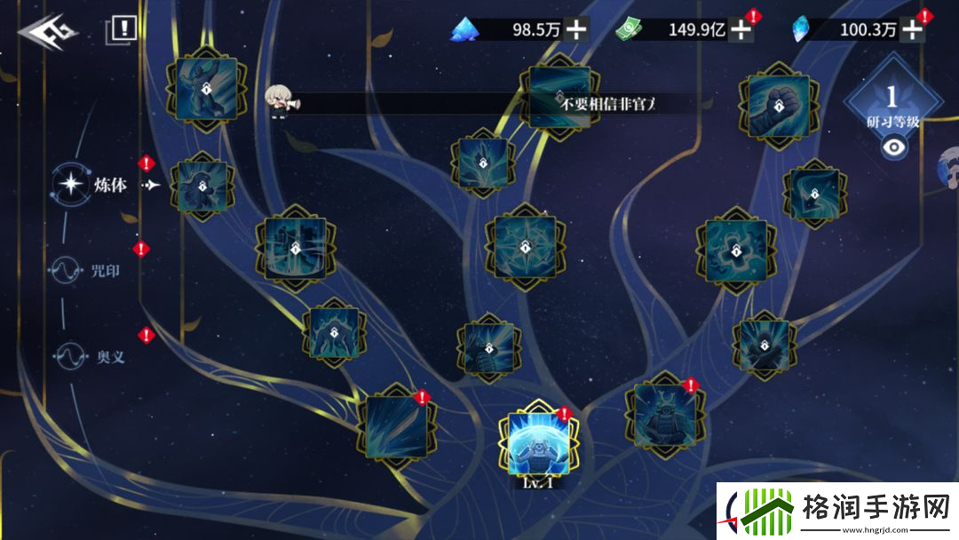 零界战区咒技系统玩法攻略