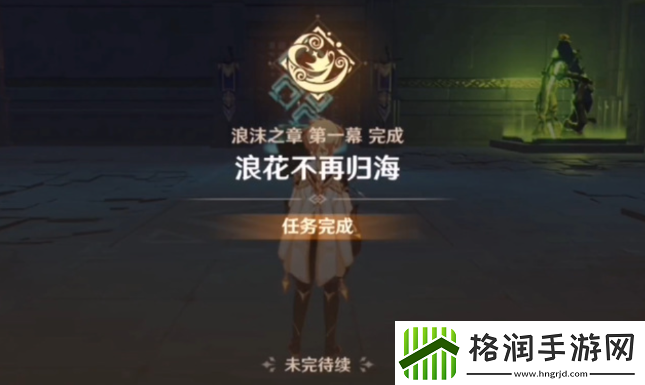 原神循礼知心秘境怎么过