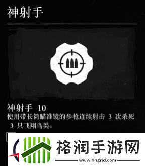 荒野大镖客2神射手挑战10攻略