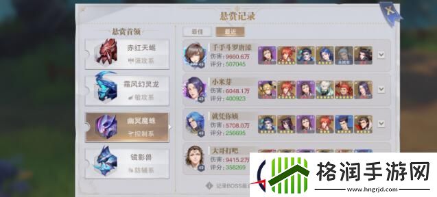 斗罗大陆邪月悬赏阵容搭配方案