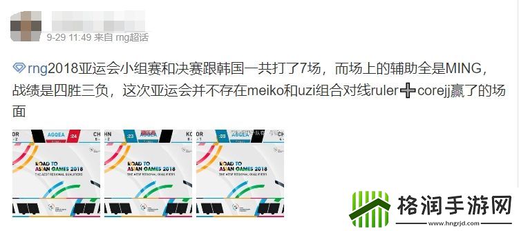 RNG超话粉丝还在输出