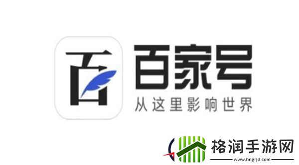 百家号去掉图片水印方法