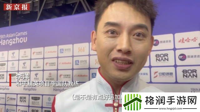 和平精英主教练李洋