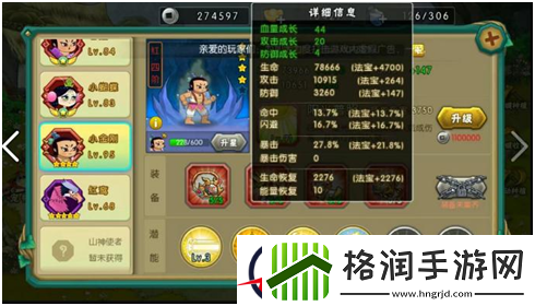 看完就赢了!葫芦娃最难关卡闯关实录