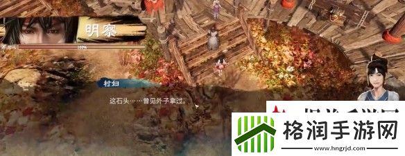 天命奇御2调查紫石英任务怎么做