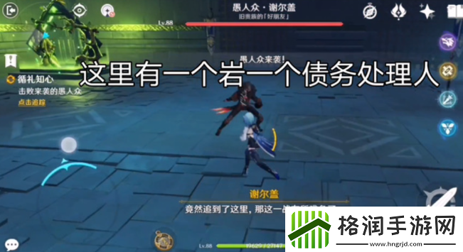 原神循礼知心秘境怎么过