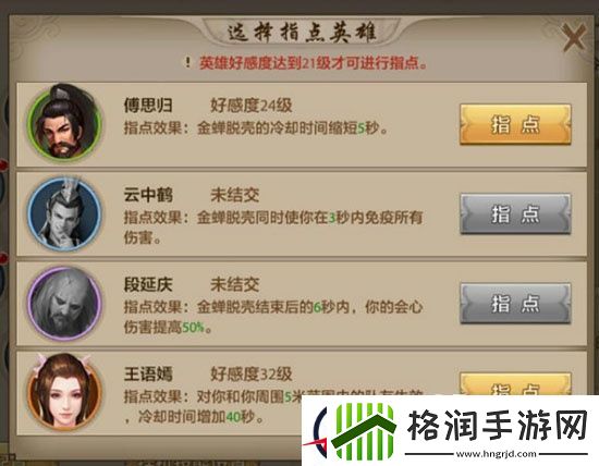 天龙八部手游天山职业指点技能解析高级篇