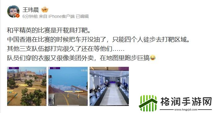 媒体人谈和平精英项目半决赛