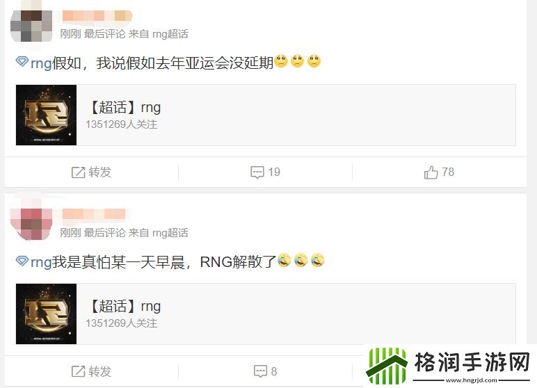 RNG超话粉丝还在输出