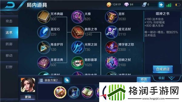 峡谷刺法双定位