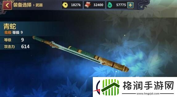 刀剑兵器谱武器满强化外形欣赏