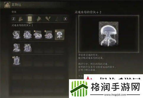 艾尔登法环骨灰怎么升级