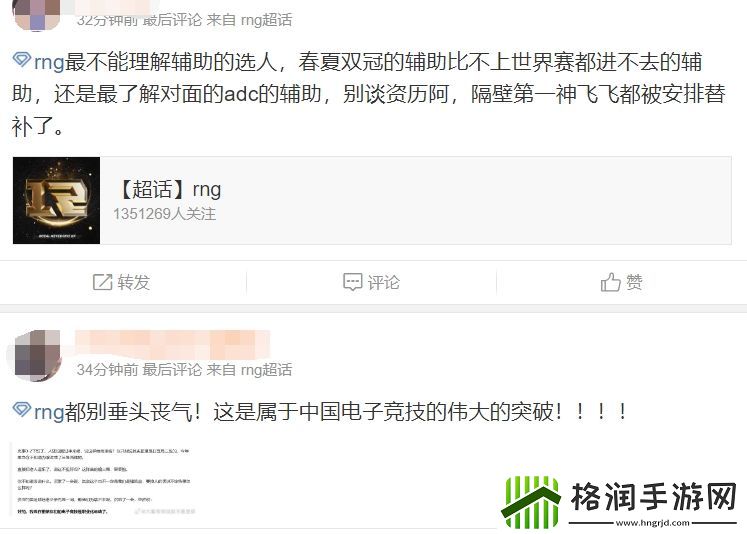 RNG超话粉丝还在输出