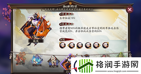 阴阳师萤草式神最新养成攻略详解