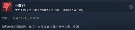 EASportsFC24Steam褒贬不一