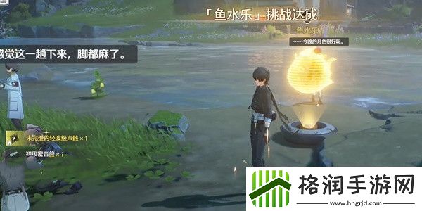 鸣潮1.2鱼水乐挑战怎么通关