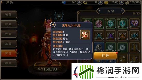 龙之谷手游​无限火力​玩法解析