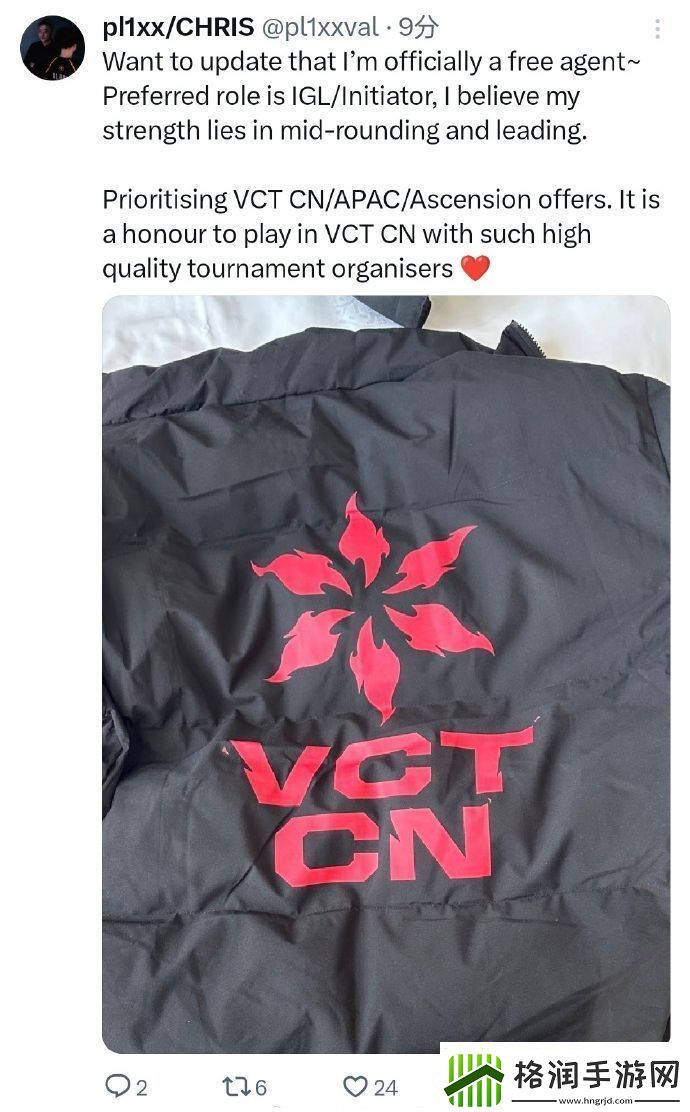 【选手动态】狼队指挥pl1xx宣布成为自由人