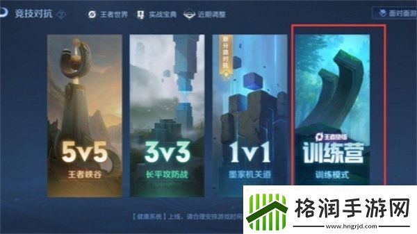 王者荣耀10v10无CD模式怎么玩
