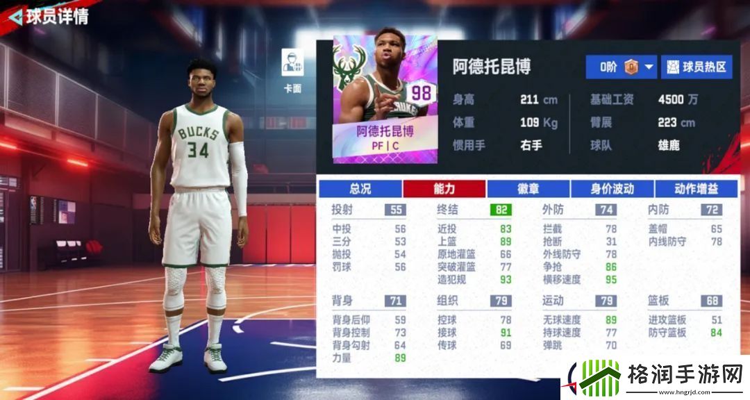 NBA巅峰对决新手开局五选一选谁