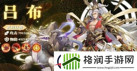 三幻国创加强版武将强度排行