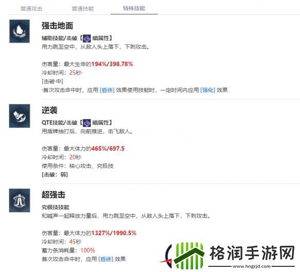 我独自升级起立黄东石角色介绍