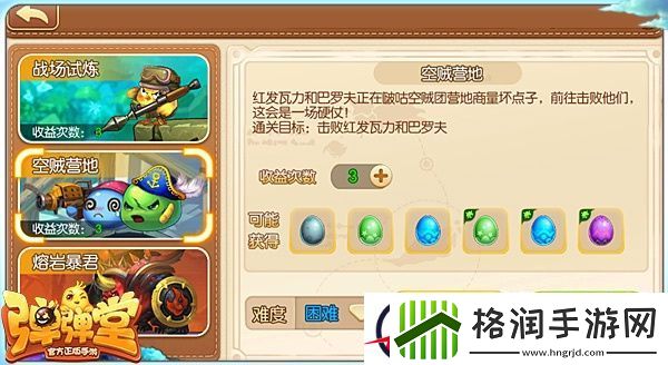 弹弹堂手游热门副本搭配指南