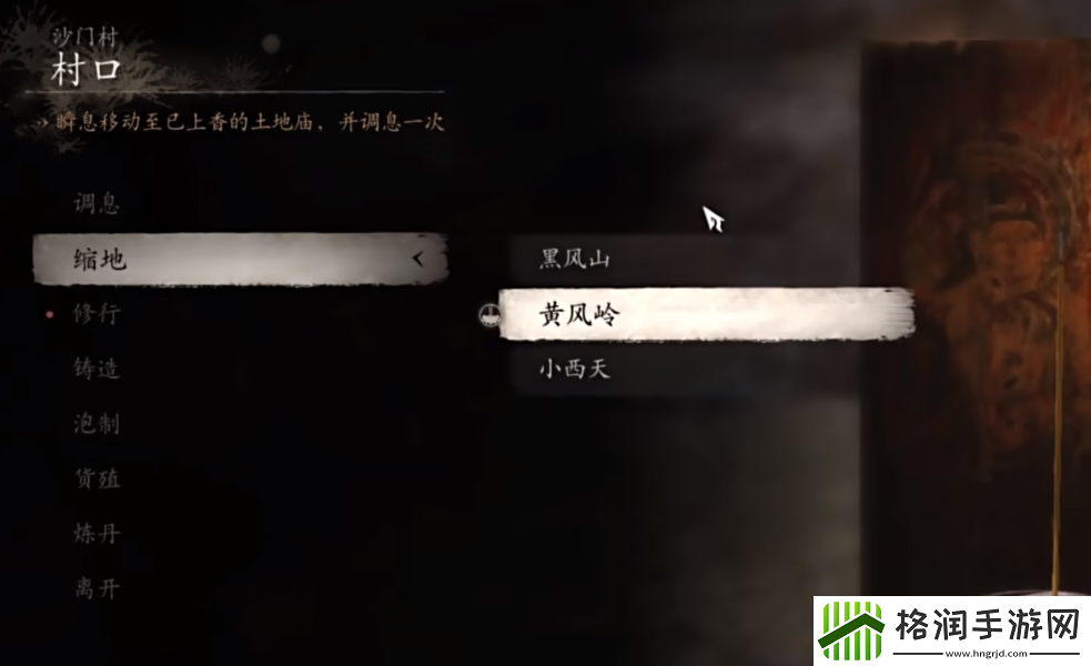 黑神话悟空三王子支线怎么做