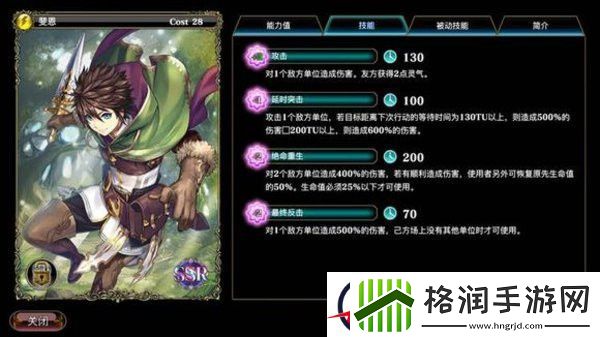 亘古幻想ssr排名