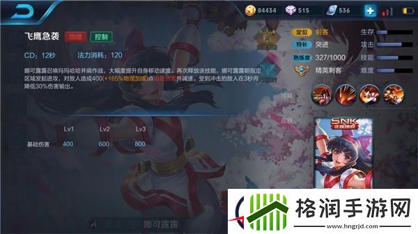 娜可露露一套连招瞬秒输出位