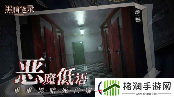 黑暗笔录冰箱解锁攻略