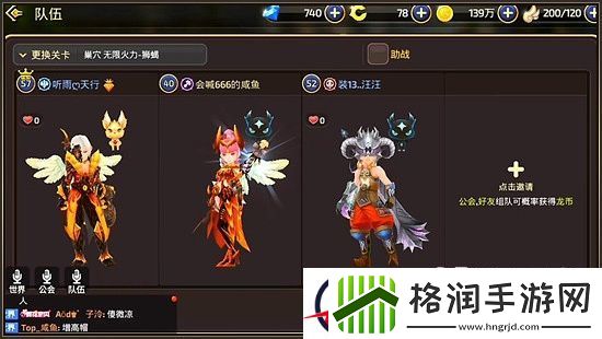 龙之谷手游​无限火力​玩法解析