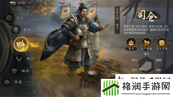 三国谋定天下怎么转职