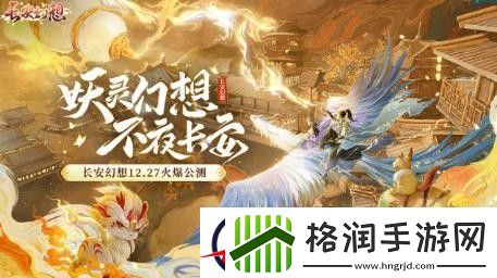 长安幻想开服时间表查询