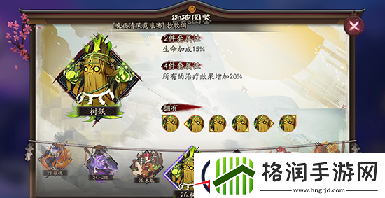 阴阳师萤草式神最新养成攻略详解