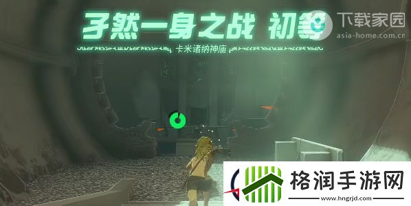 塞尔达传说王国之泪卡米诸纳神庙通关攻略