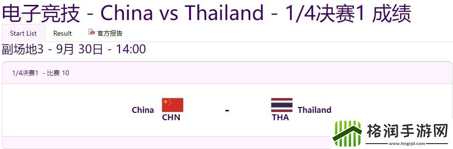 亚运刀塔明日预告