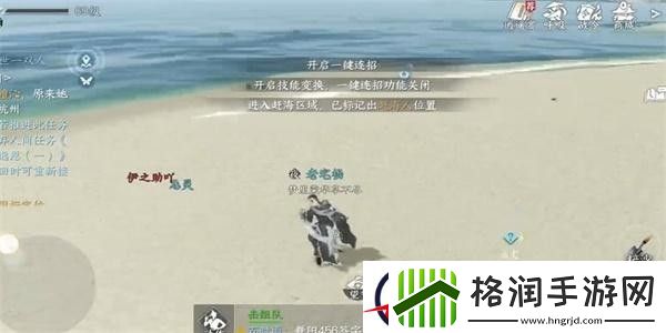 逆水寒手游真正的海王成就攻略