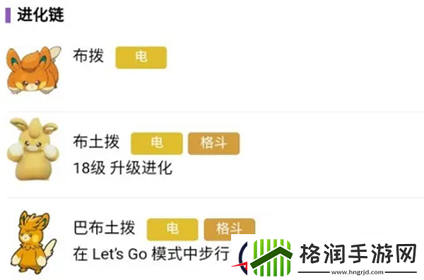 宝可梦朱紫巴布土拨配招攻略