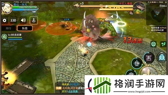 龙之谷手游大主教一星地狱半石人毒菌打法