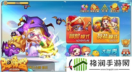 弹弹堂手游时装分解功能玩法介绍