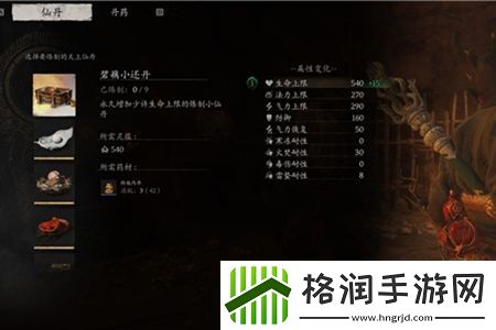 黑神话悟空怎么增加法力值上限