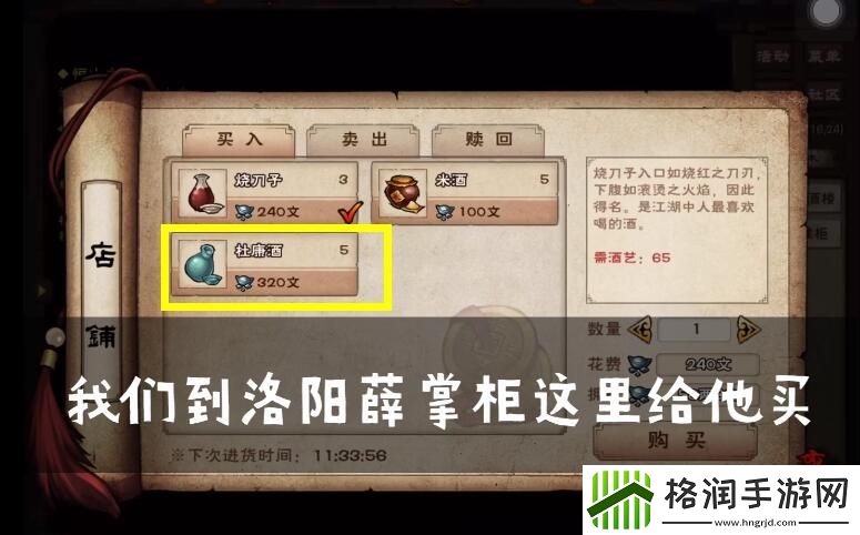 烟雨江湖墙中剑痕任务怎么做